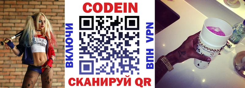 Купить  Брюховецкая  Кодеиновый сироп Lean напиток Lean (лин) 