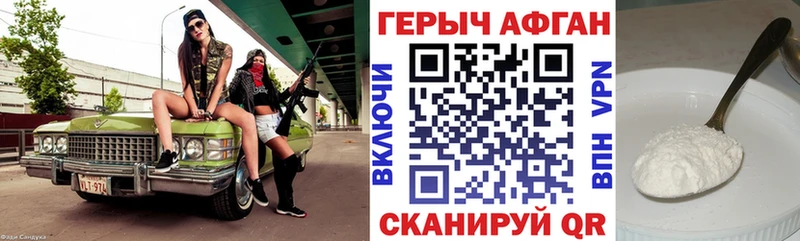 Героин афганец Брюховецкая